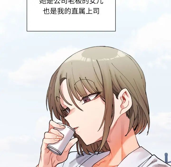 微妙关系 - 第1話86.jpg,微妙关系 - 第1話86,微妙关系 - 第1話
