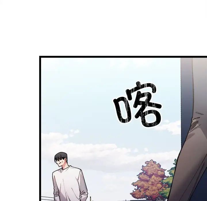 微妙关系 - 第1話103.jpg,微妙关系 - 第1話103,微妙关系 - 第1話