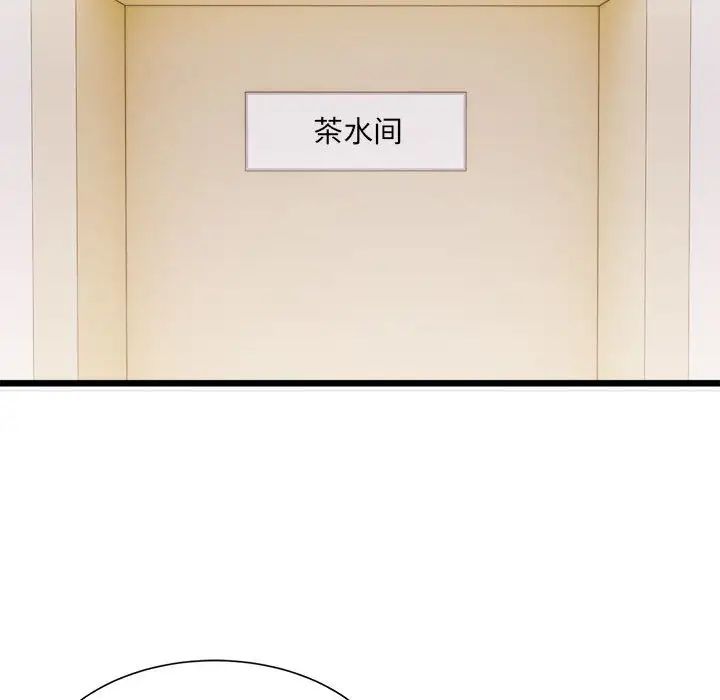 微妙关系 - 第1話108.jpg,微妙关系 - 第1話108,微妙关系 - 第1話