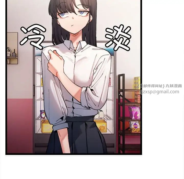 微妙关系 - 第1話111.jpg,微妙关系 - 第1話111,微妙关系 - 第1話