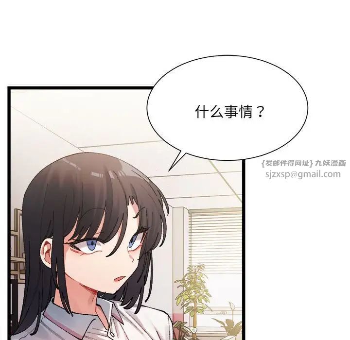 微妙关系第1话