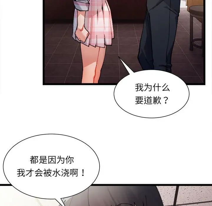 The delicate relationship.-第1章-图片117