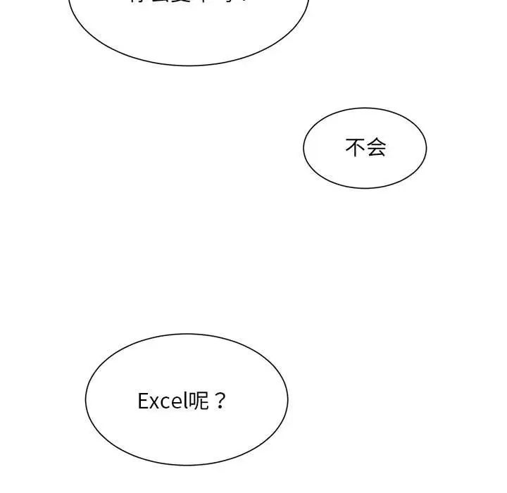 The delicate relationship.-第1章-图片126