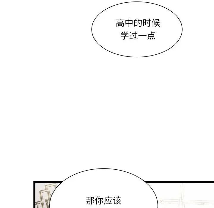 微妙关系 - 第1話127.jpg,微妙关系 - 第1話127,微妙关系 - 第1話