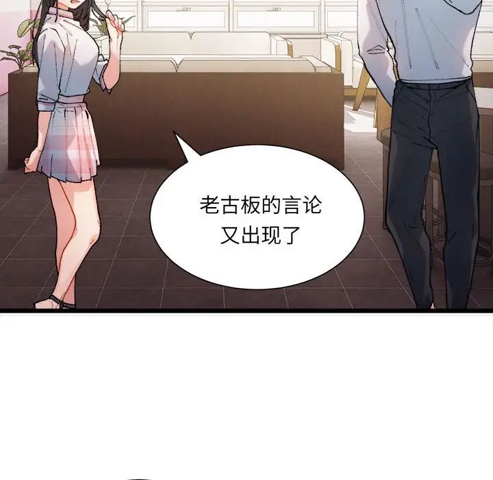 微妙关系 - 第1話132.jpg,微妙关系 - 第1話132,微妙关系 - 第1話