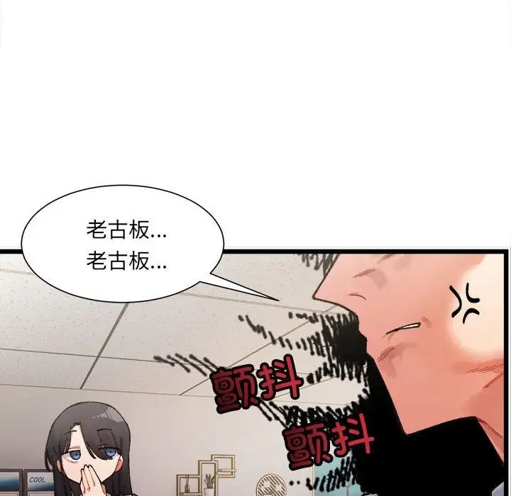 微妙关系 - 第1話134.jpg,微妙关系 - 第1話134,微妙关系 - 第1話