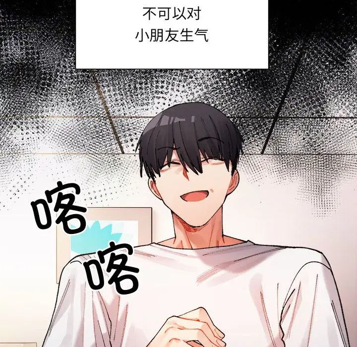 The delicate relationship.-第1章-图片137
