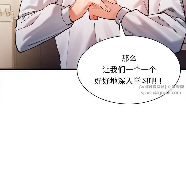 微妙关系第1话