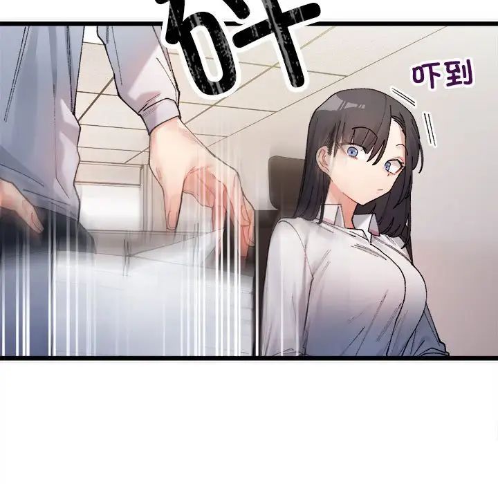 微妙关系 - 第1話140.jpg,微妙关系 - 第1話140,微妙关系 - 第1話