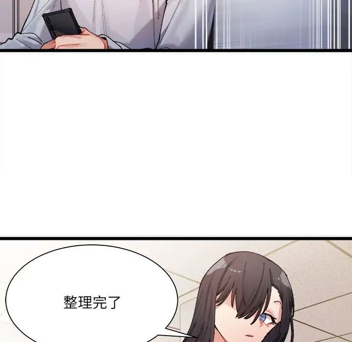 微妙关系 - 第1話144.jpg,微妙关系 - 第1話144,微妙关系 - 第1話