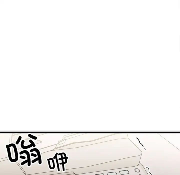 The delicate relationship.-第1章-图片149