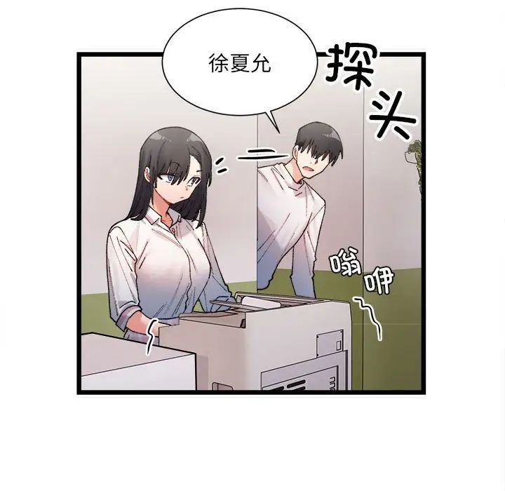 微妙关系 - 第1話152.jpg,微妙关系 - 第1話152,微妙关系 - 第1話