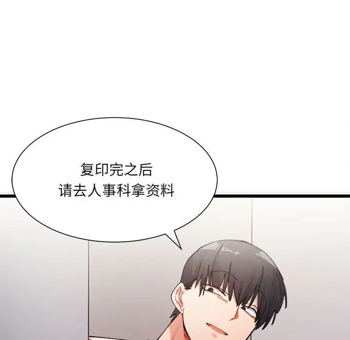 微妙关系第1话