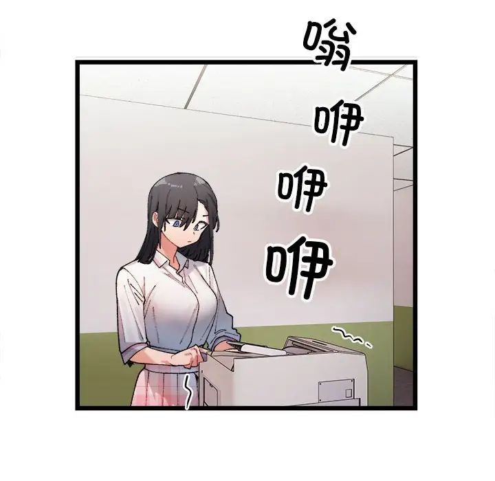 微妙关系第1话