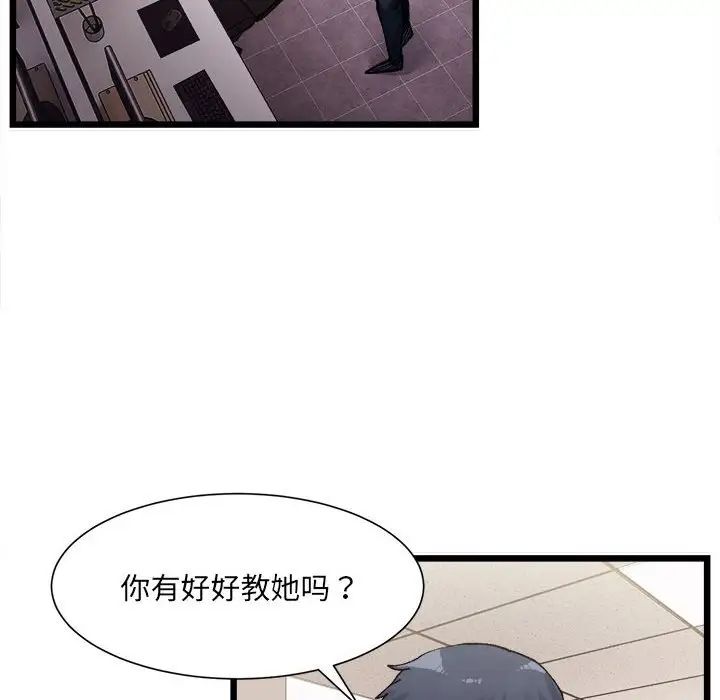微妙关系 - 第1話159.jpg,微妙关系 - 第1話159,微妙关系 - 第1話