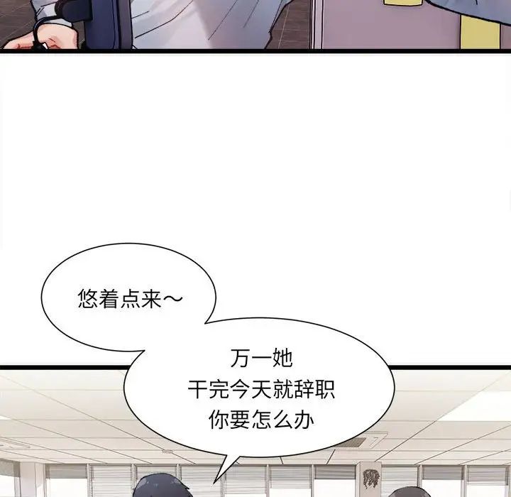 微妙关系 - 第1話162.jpg,微妙关系 - 第1話162,微妙关系 - 第1話
