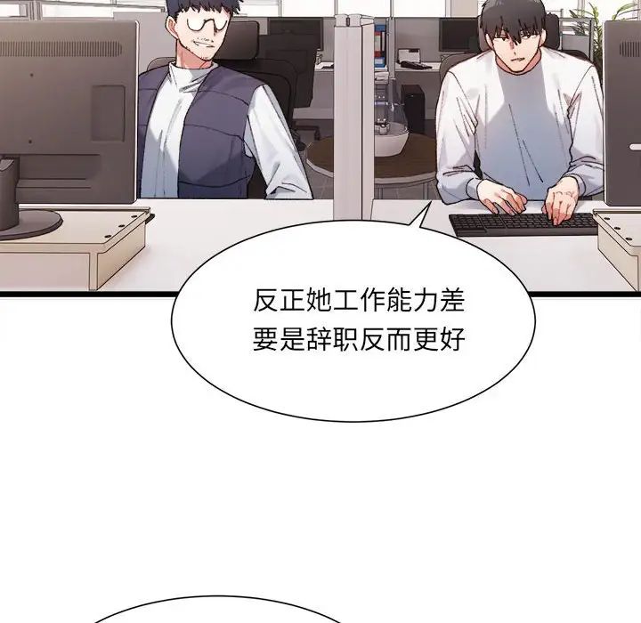 微妙关系 - 第1話163.jpg,微妙关系 - 第1話163,微妙关系 - 第1話