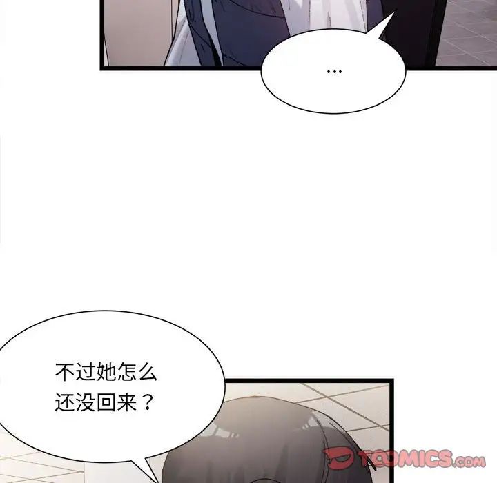 微妙关系 - 第1話165.jpg,微妙关系 - 第1話165,微妙关系 - 第1話