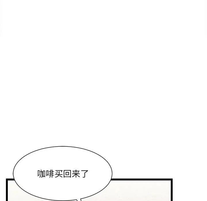 The delicate relationship.-第1章-图片168