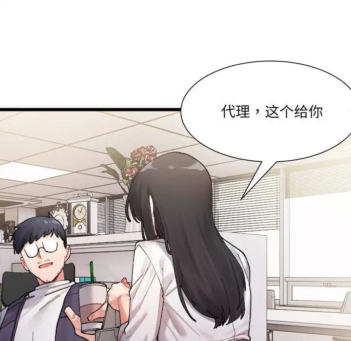 微妙关系 - 第1話171.jpg,微妙关系 - 第1話171,微妙关系 - 第1話