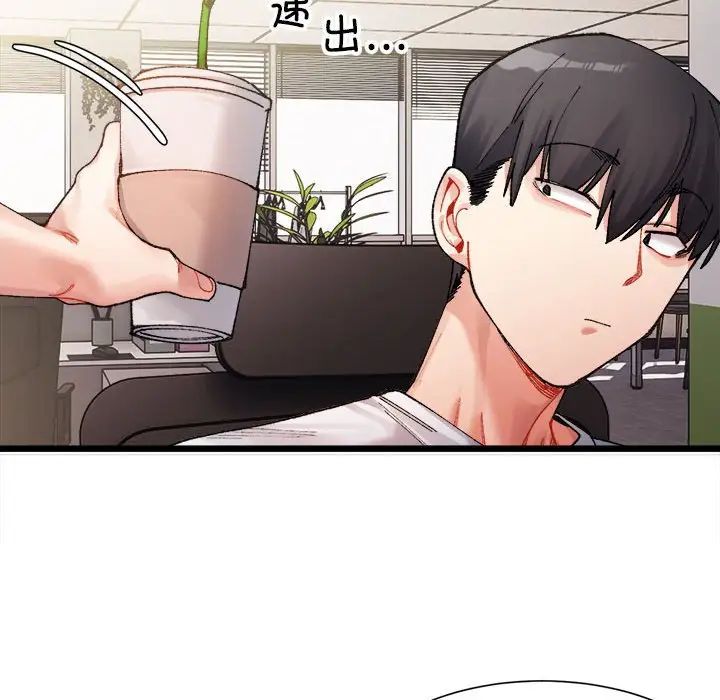 微妙关系 - 第1話173.jpg,微妙关系 - 第1話173,微妙关系 - 第1話
