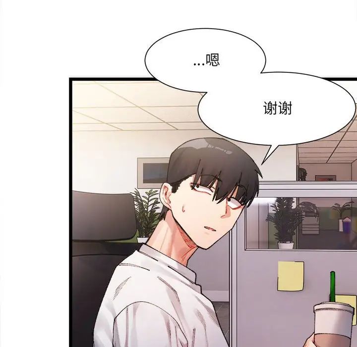 微妙关系 - 第1話176.jpg,微妙关系 - 第1話176,微妙关系 - 第1話