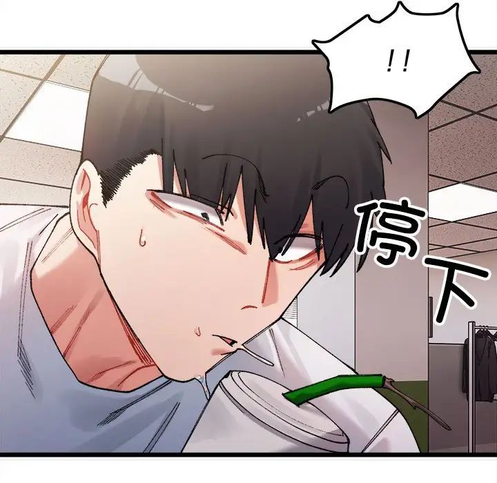 微妙关系 - 第1話179.jpg,微妙关系 - 第1話179,微妙关系 - 第1話