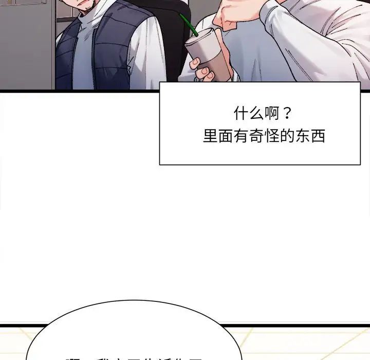 微妙关系 - 第1話181.jpg,微妙关系 - 第1話181,微妙关系 - 第1話