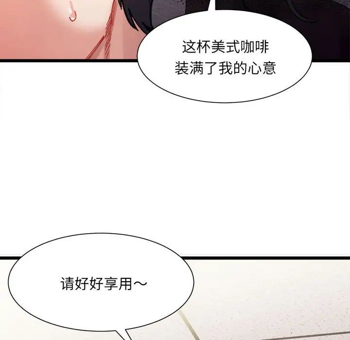 微妙关系第1话
