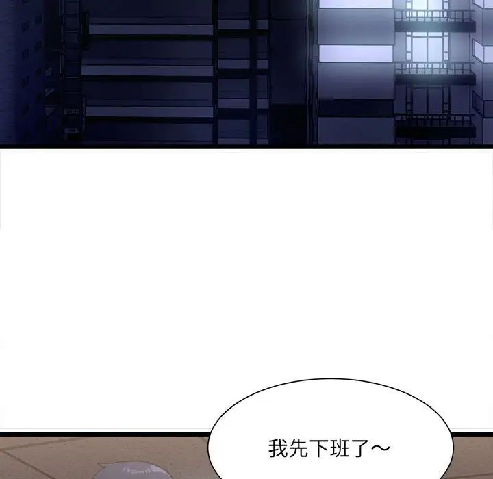 微妙关系 - 第1話191.jpg,微妙关系 - 第1話191,微妙关系 - 第1話
