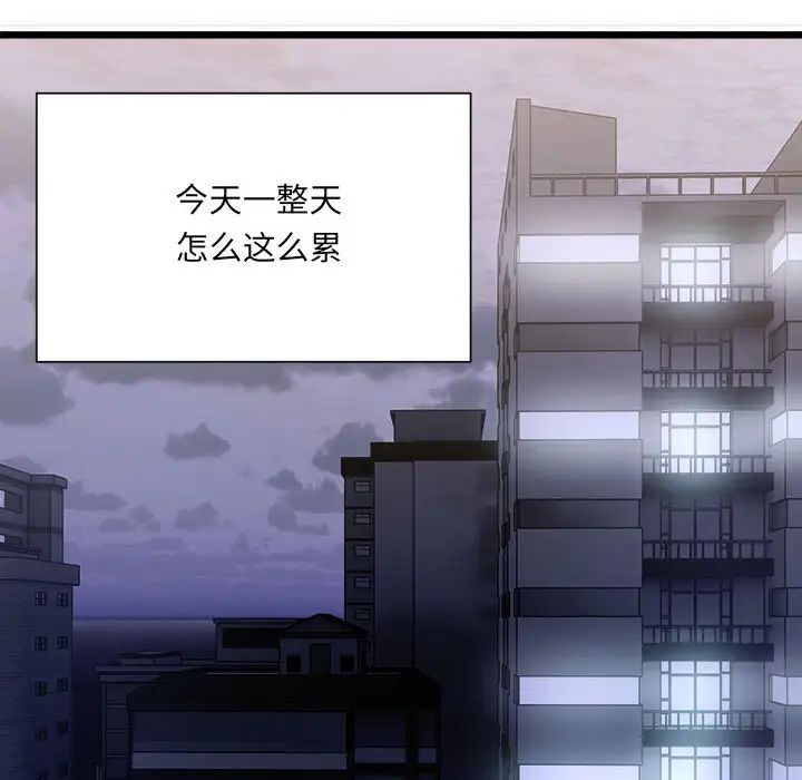 微妙关系 - 第1話190.jpg,微妙关系 - 第1話190,微妙关系 - 第1話