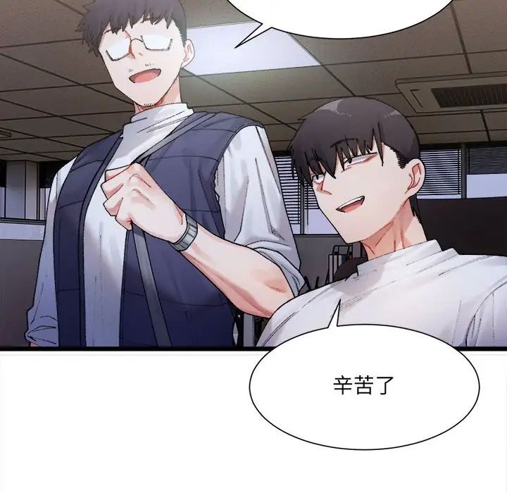 The delicate relationship.-第1章-图片192