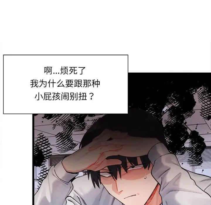 微妙关系 - 第1話188.jpg,微妙关系 - 第1話188,微妙关系 - 第1話