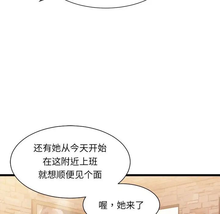 微妙关系第1话