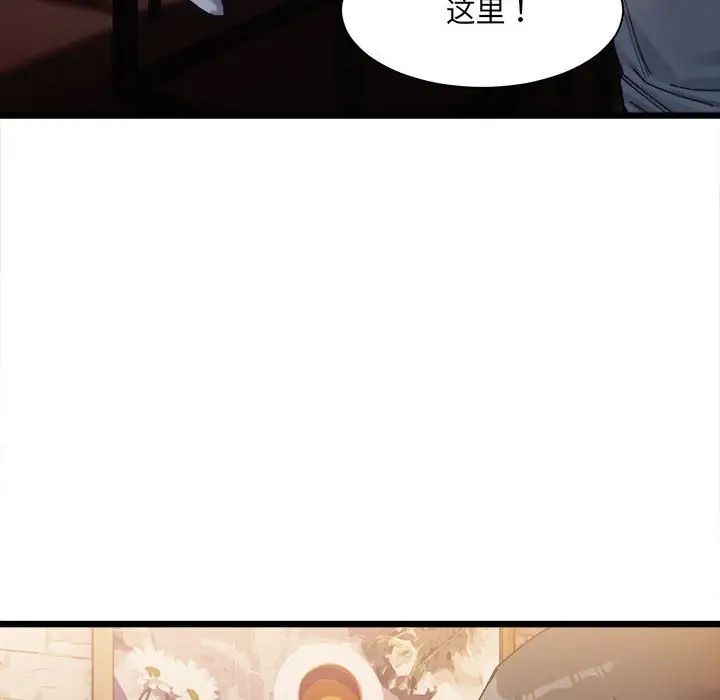 微妙关系 - 第1話213.jpg,微妙关系 - 第1話213,微妙关系 - 第1話