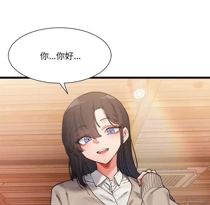 微妙关系 - 第1話216.jpg,微妙关系 - 第1話216,微妙关系 - 第1話