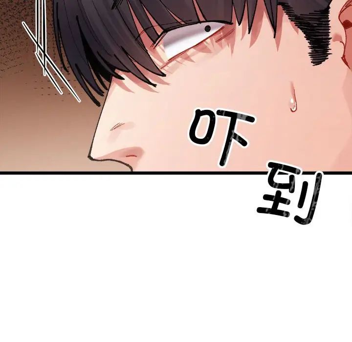 The delicate relationship.-第1章-图片215