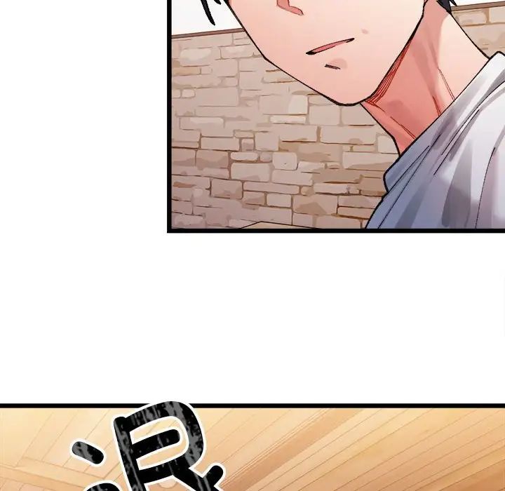 微妙关系 - 第1話219.jpg,微妙关系 - 第1話219,微妙关系 - 第1話
