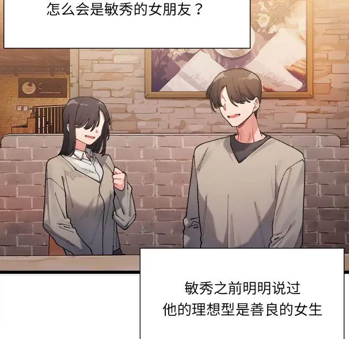 微妙关系第1话