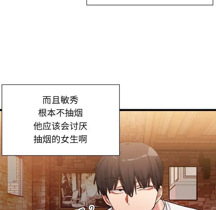 微妙关系 - 第1話225.jpg,微妙关系 - 第1話225,微妙关系 - 第1話
