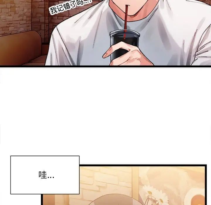 The delicate relationship.-第1章-图片226