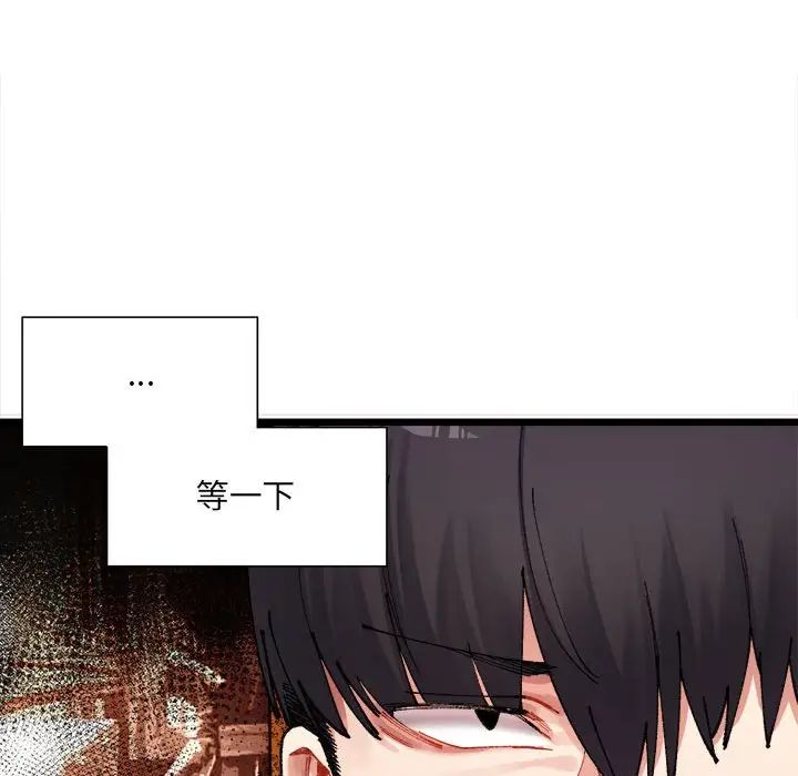 微妙关系第1话