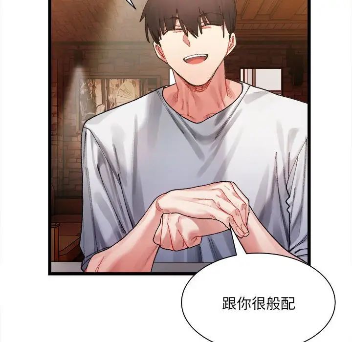 微妙关系 - 第1話232.jpg,微妙关系 - 第1話232,微妙关系 - 第1話