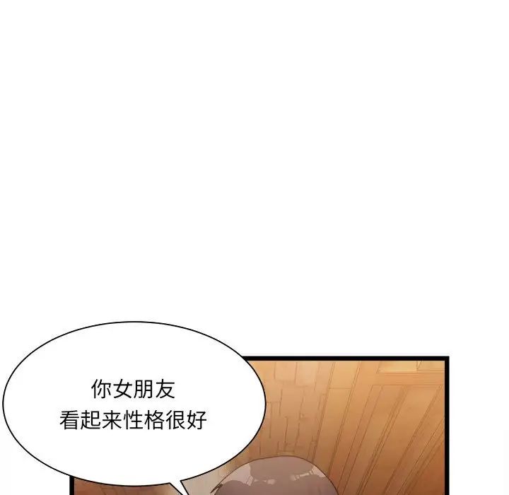 微妙关系 - 第1話231.jpg,微妙关系 - 第1話231,微妙关系 - 第1話