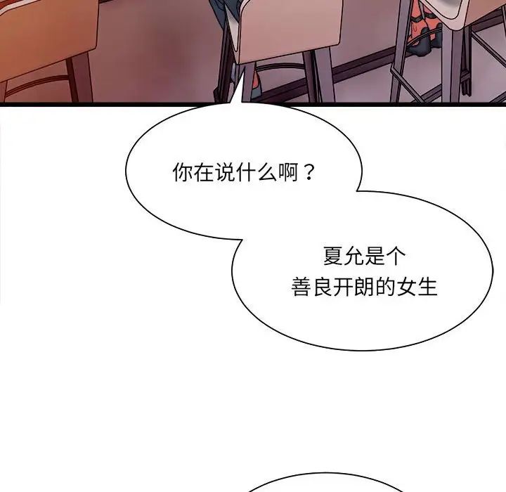 微妙关系 - 第1話236.jpg,微妙关系 - 第1話236,微妙关系 - 第1話