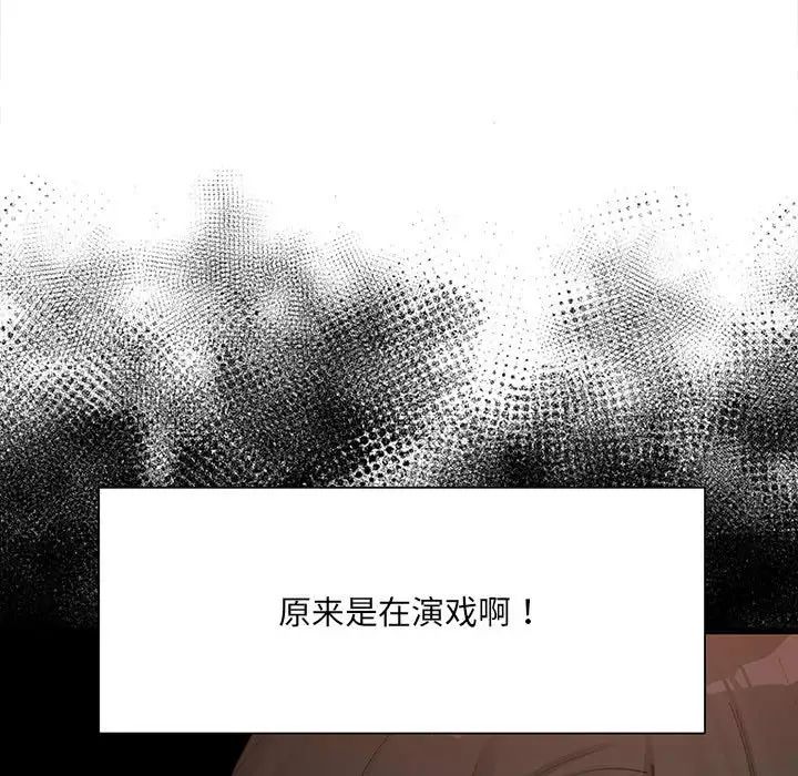 微妙关系 - 第1話241.jpg,微妙关系 - 第1話241,微妙关系 - 第1話