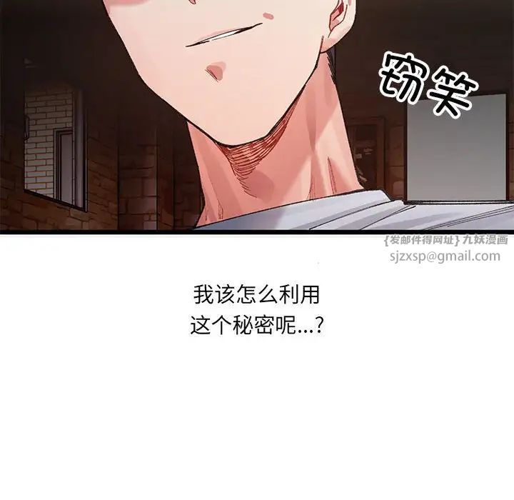 微妙关系 - 第1話244.jpg,微妙关系 - 第1話244,微妙关系 - 第1話