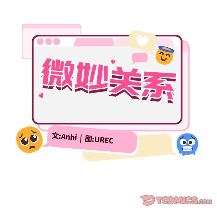 The delicate relationship.-第1章-图片245