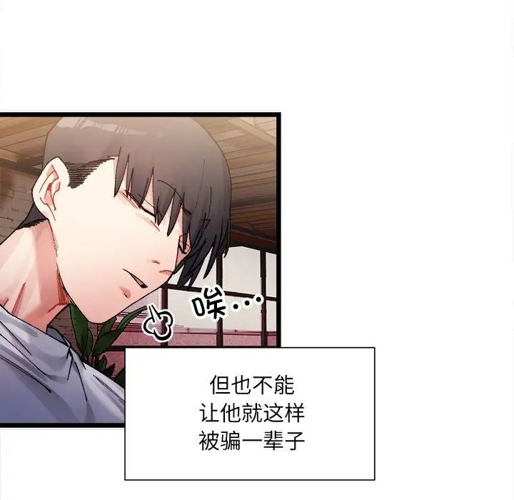 微妙关系第2话