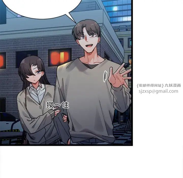 微妙关系第2话